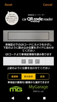 車検証 android App screenshot 0