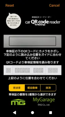 車検証 android App screenshot 1